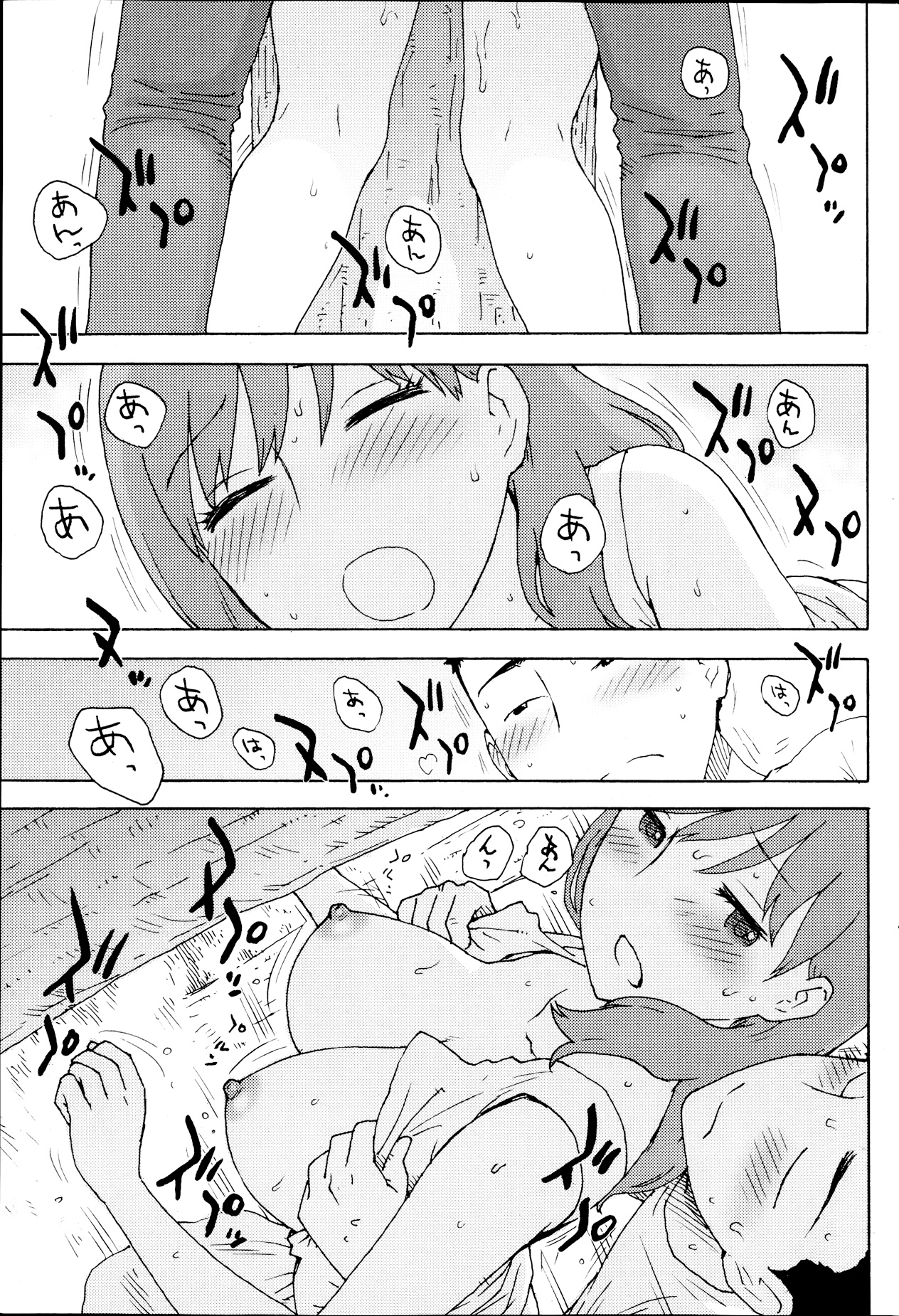 Monthly Vitaman 2013-09 - Page 83