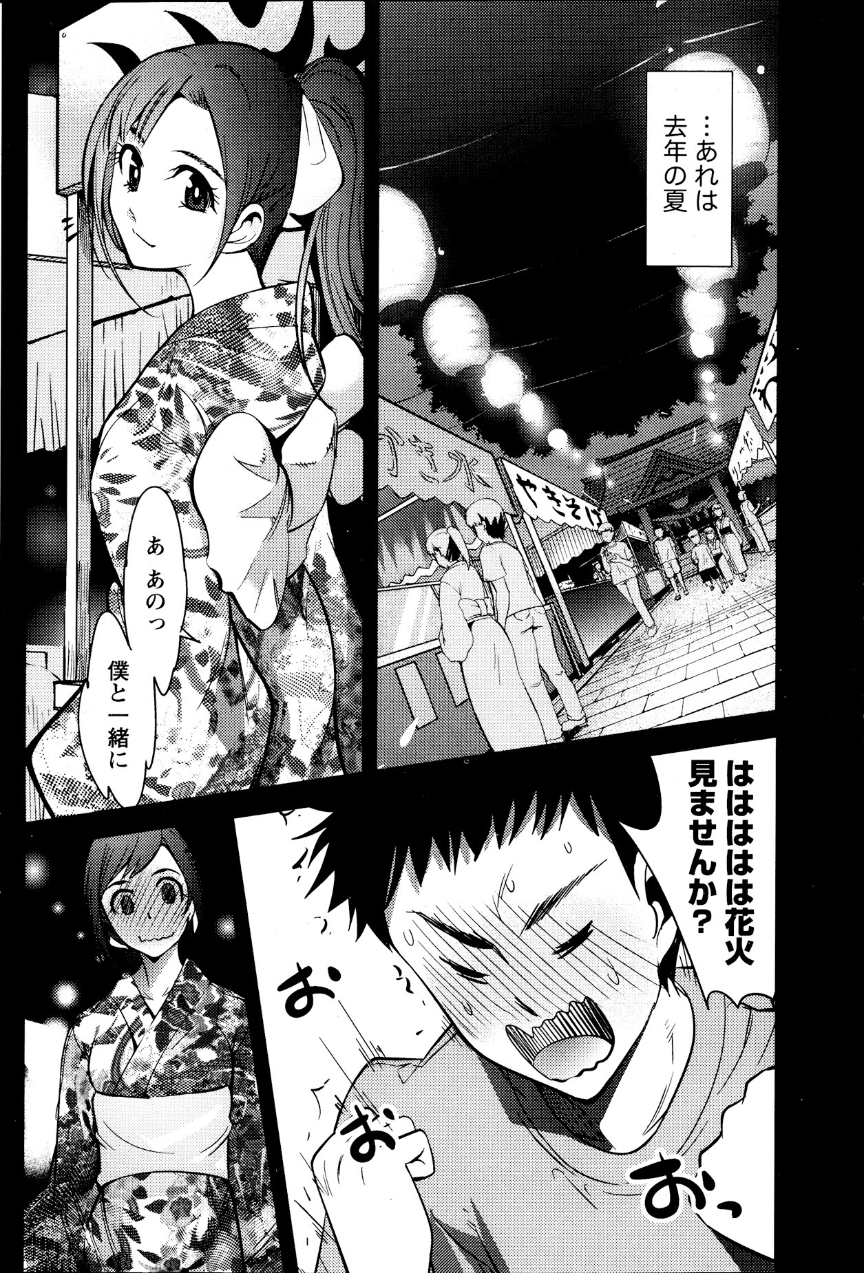 Monthly Vitaman 2013-09 - Page 90