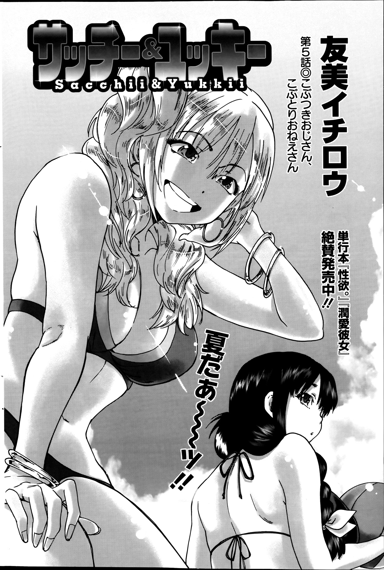 Action Pizazz Special 2013-09 - Page 100