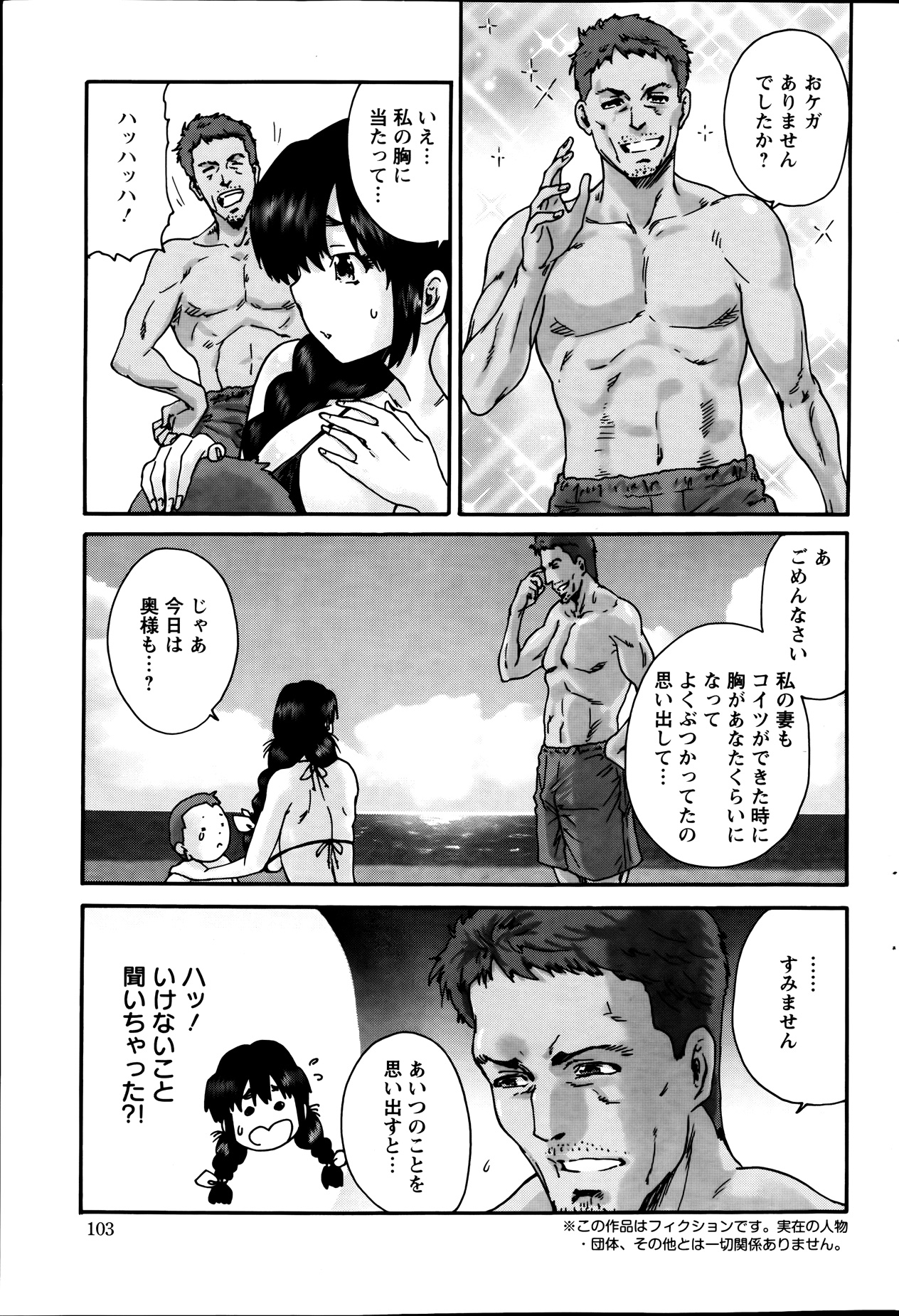 Action Pizazz Special 2013-09 - Page 103