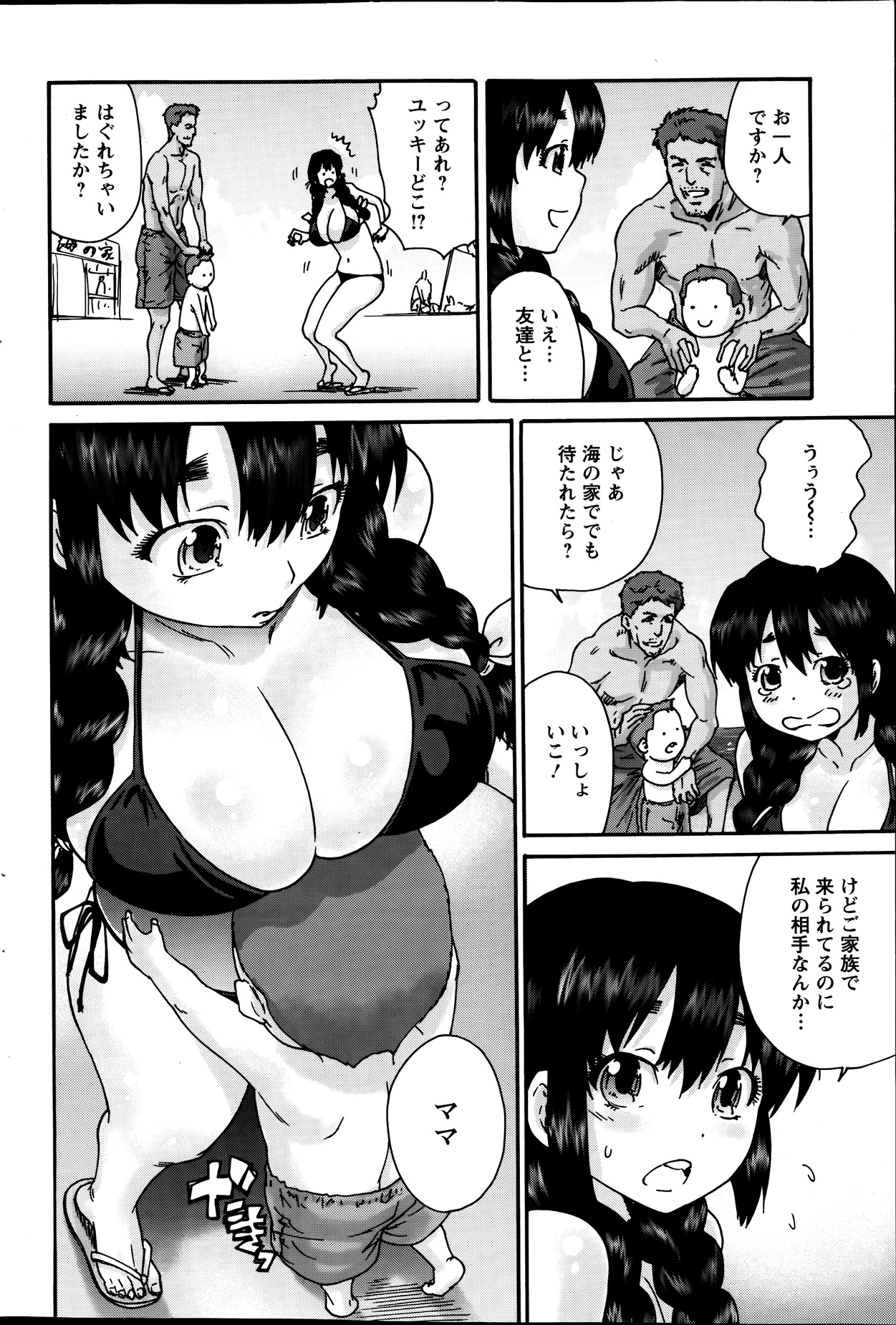 Action Pizazz Special 2013-09 - Page 104