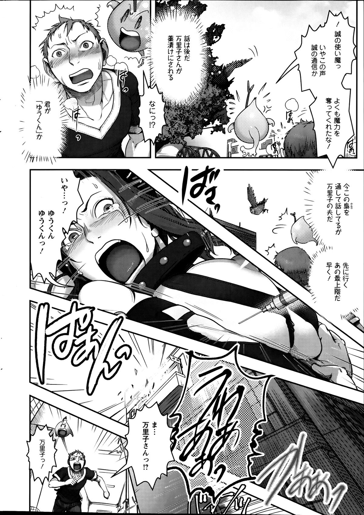 Action Pizazz Special 2013-09 - Page 18