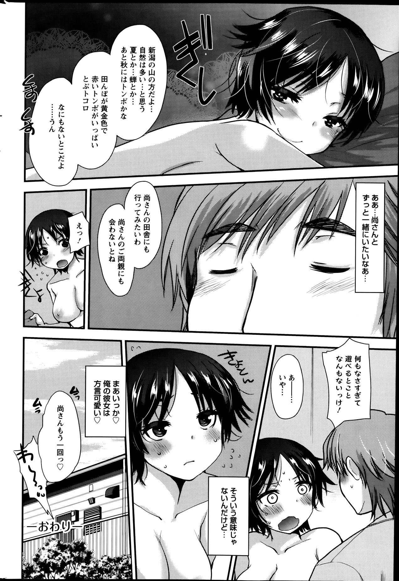 Action Pizazz Special 2013-09 - Page 226