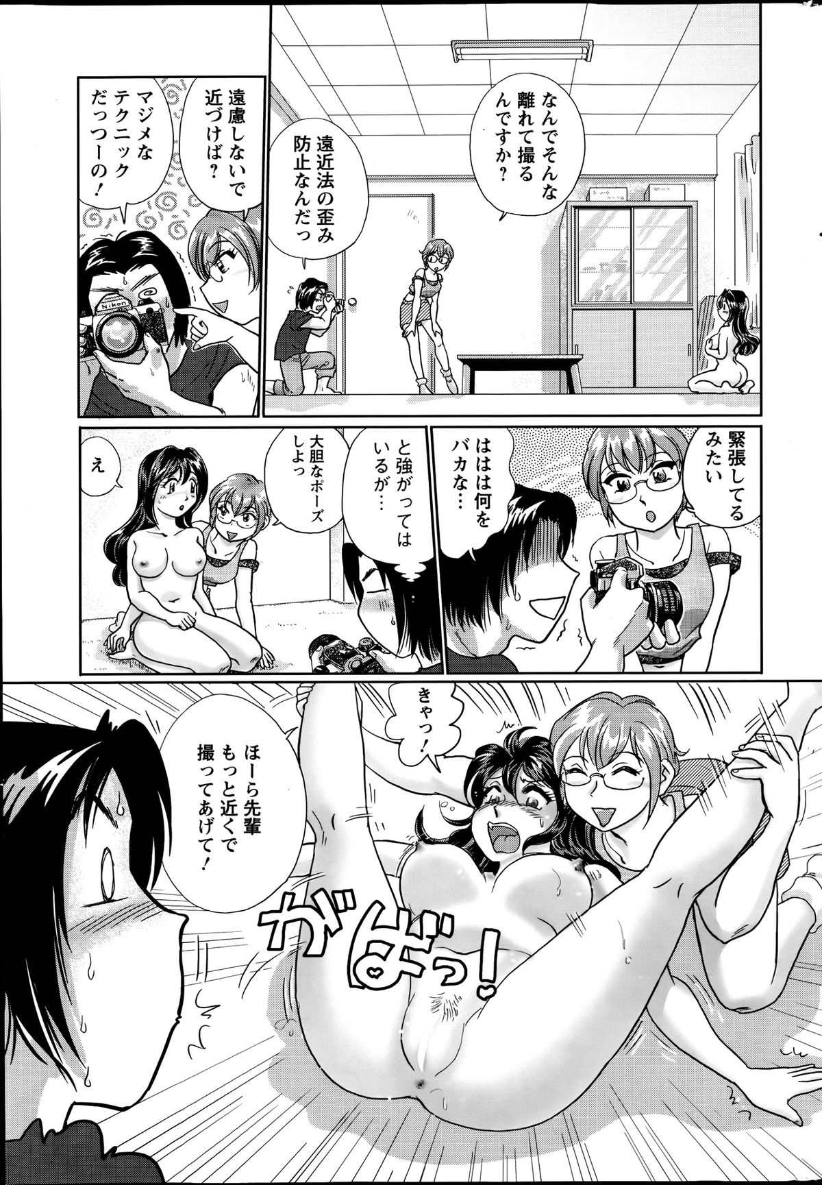 Action Pizazz Special 2013-09 - Page 253