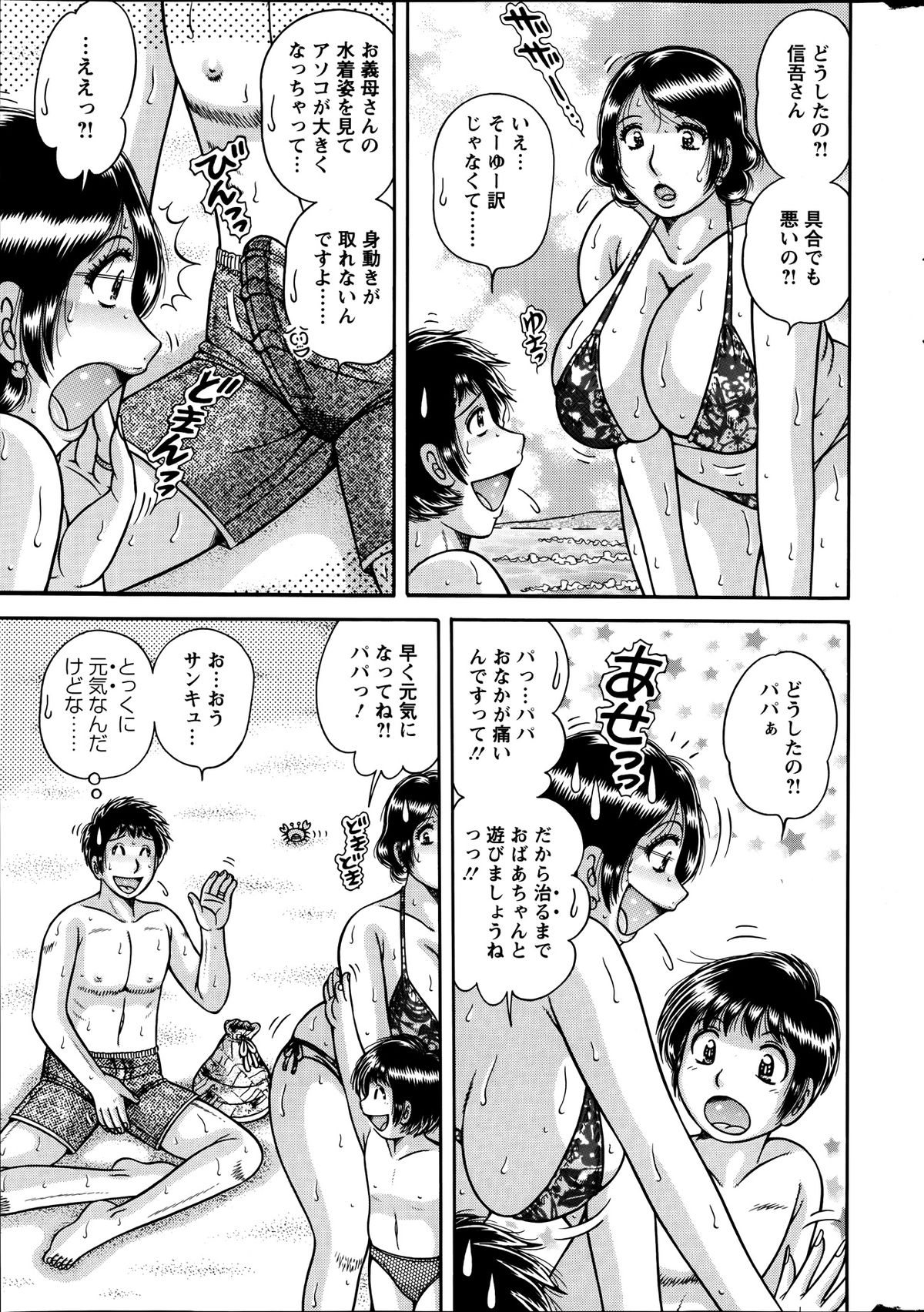 Action Pizazz Special 2013-09 - Page 273