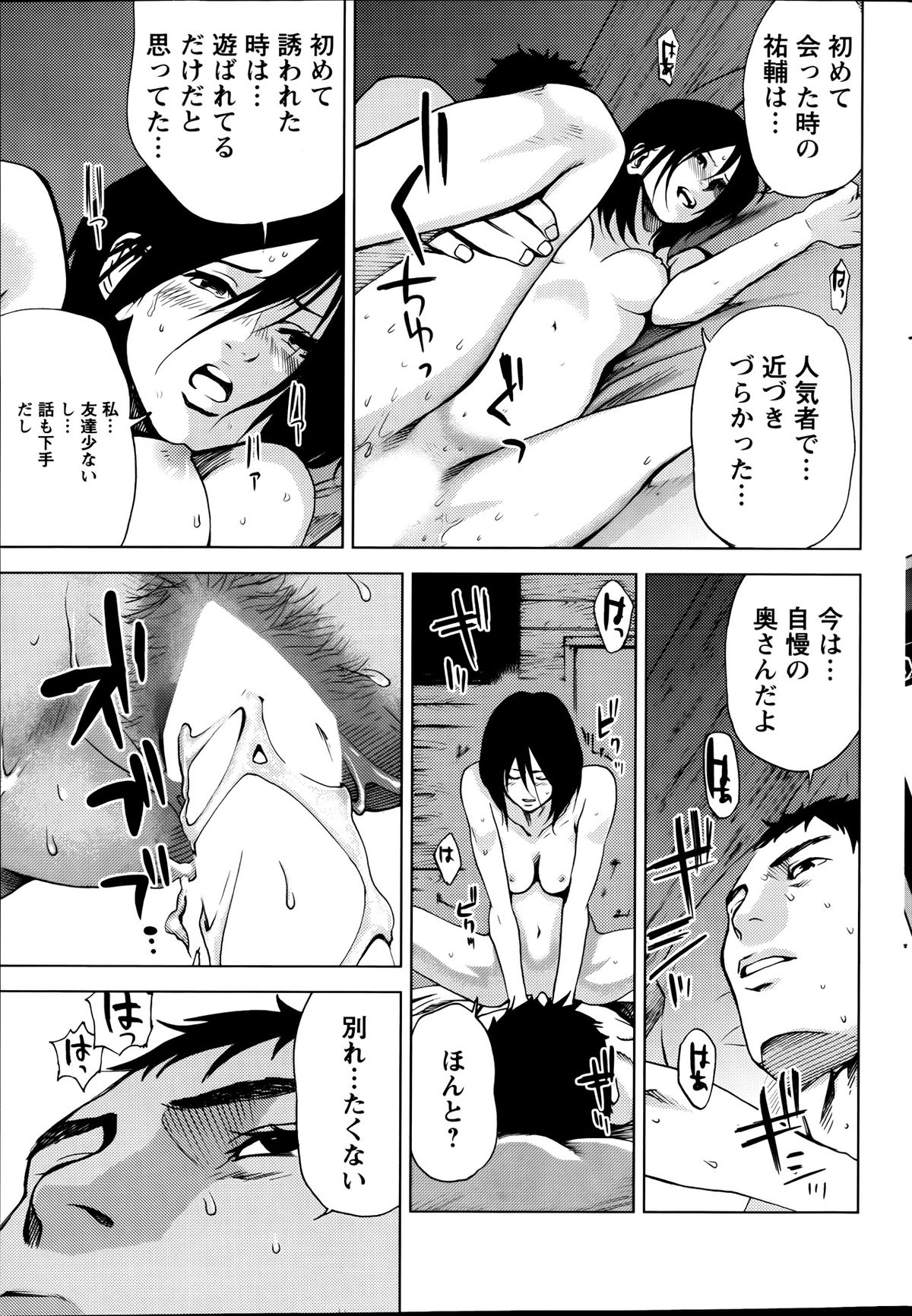 Action Pizazz Special 2013-09 - Page 71