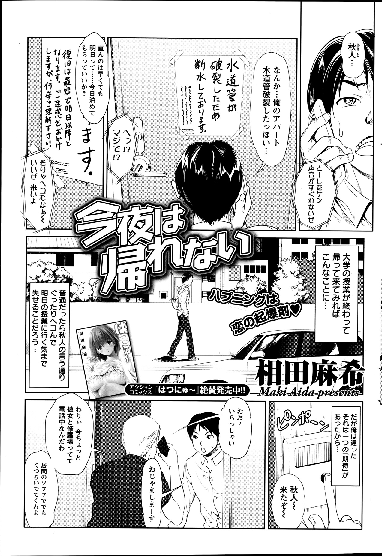 Action Pizazz Special 2013-09 - Page 81