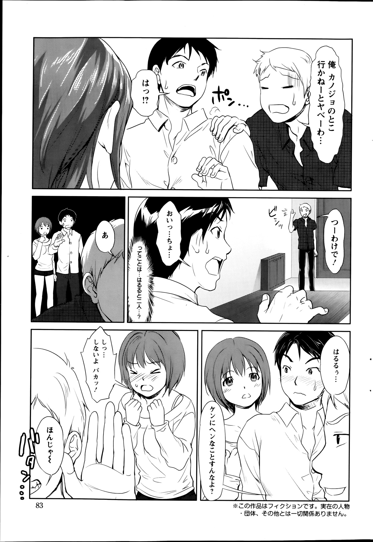 Action Pizazz Special 2013-09 - Page 83