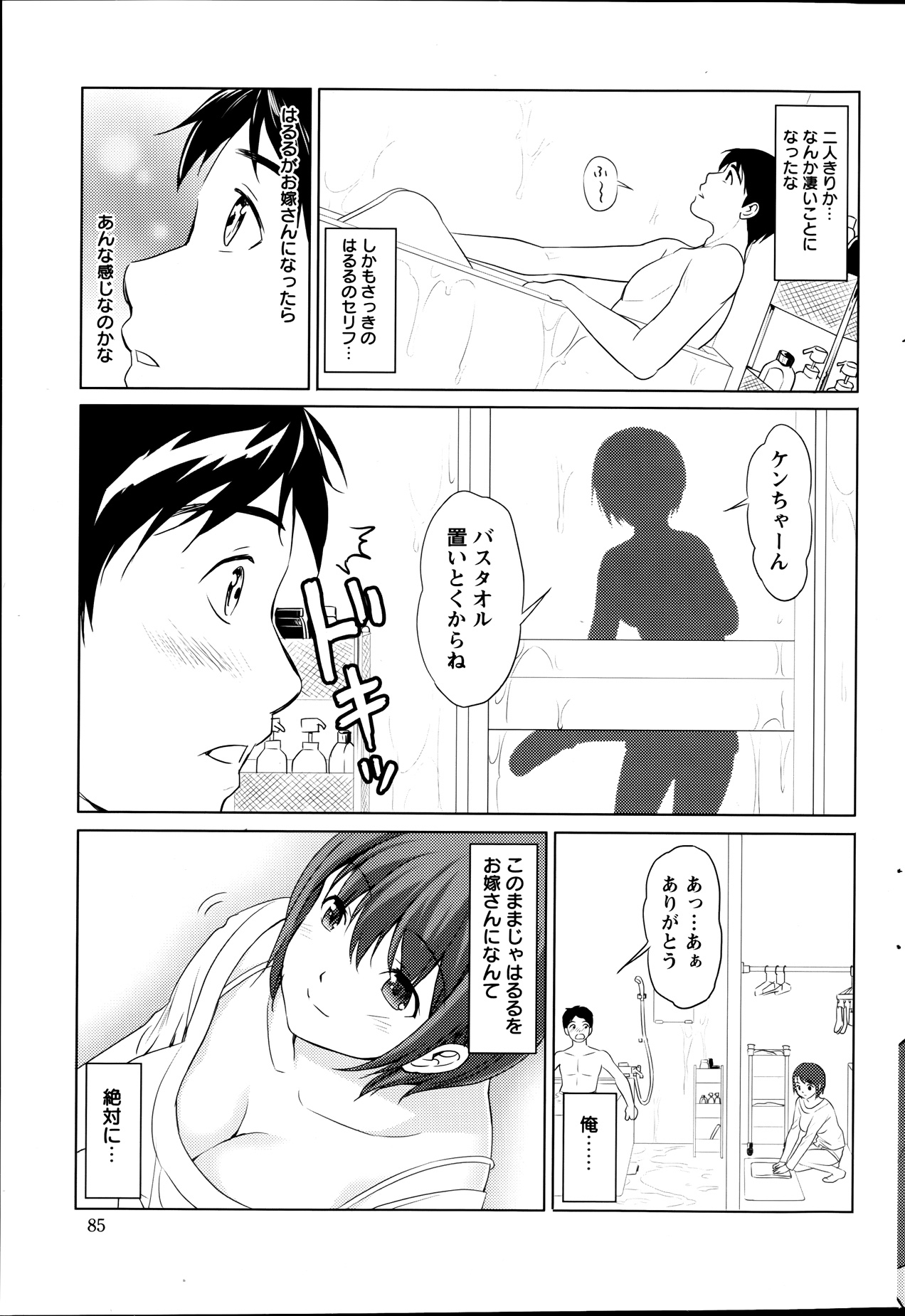 Action Pizazz Special 2013-09 - Page 85