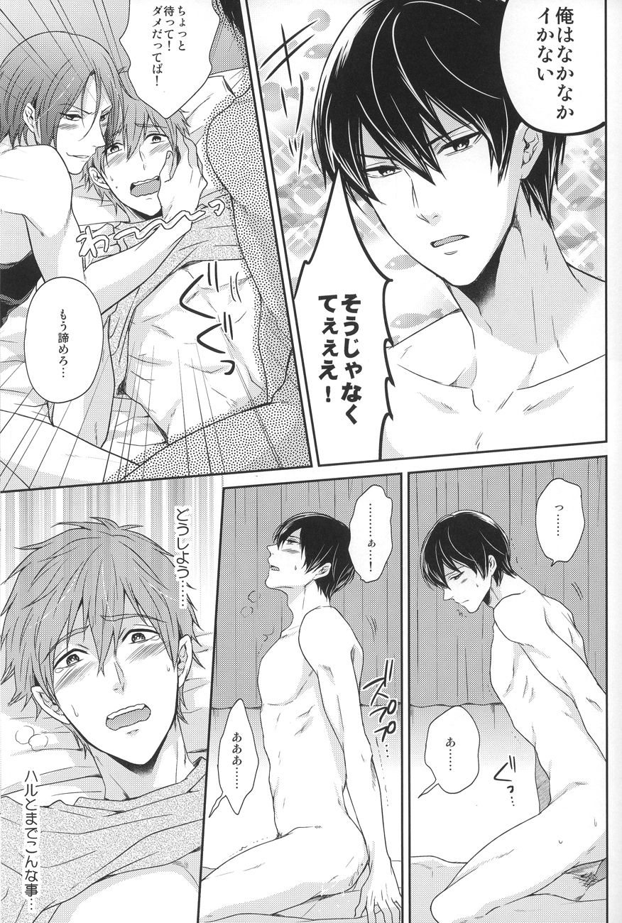 Gyaku ni Neko ni Sarechaimashita. - Page 15