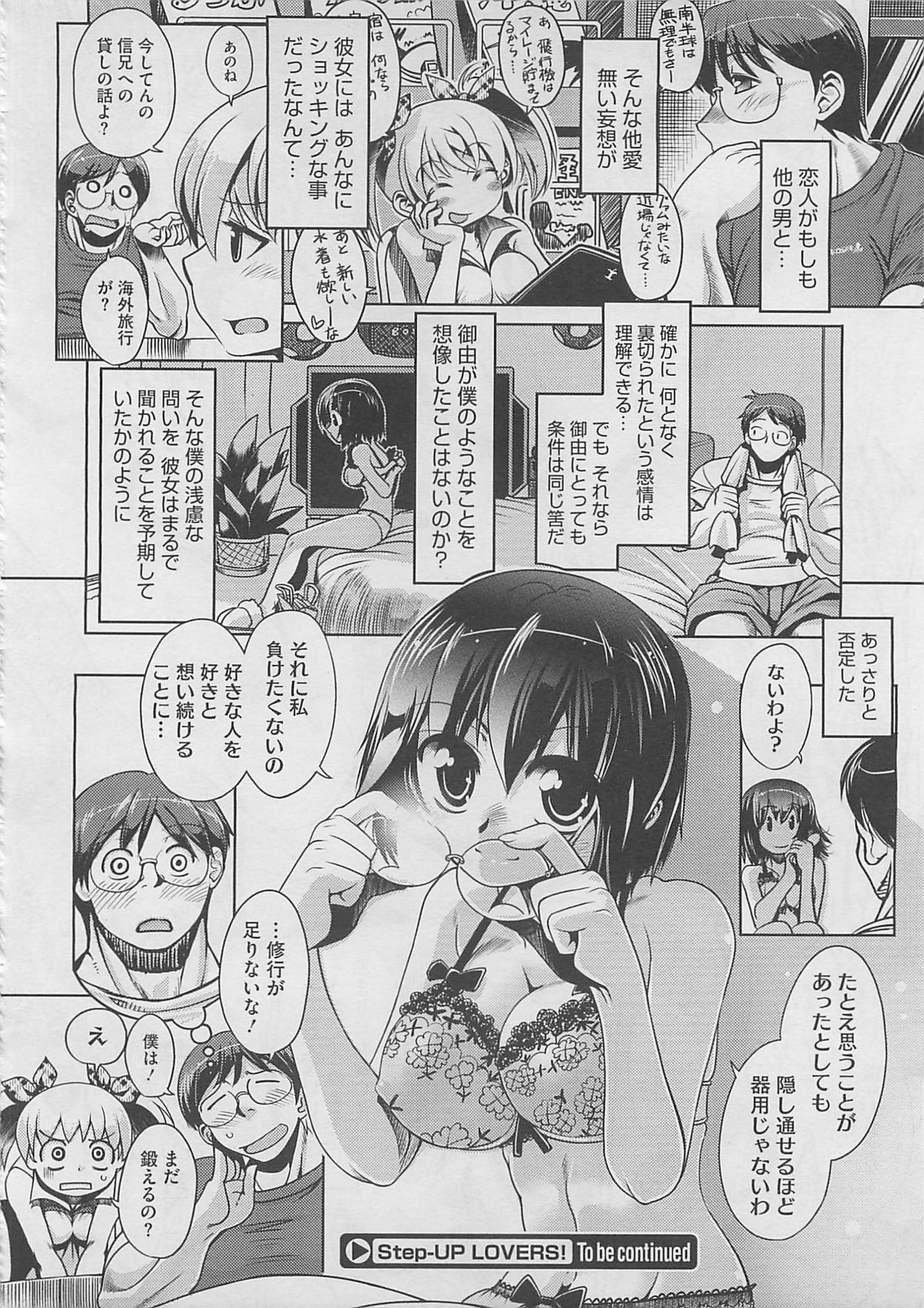 Step-UP LOVERS! - Page 95