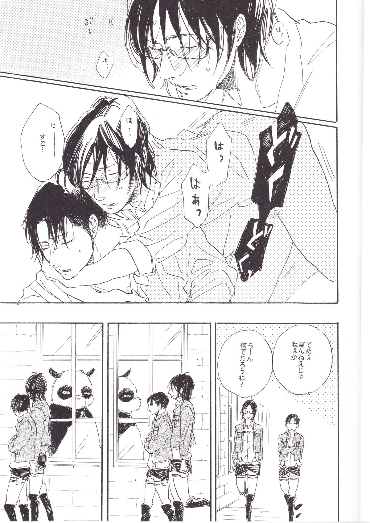 Honji 1/2 - Page 33