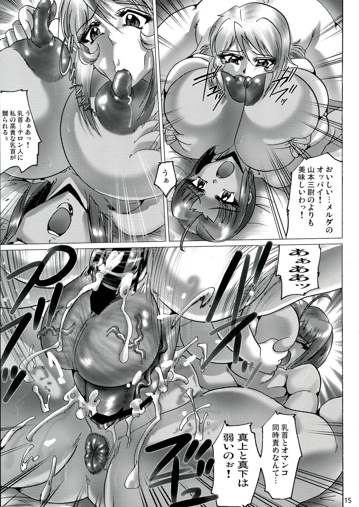 Shin Hanzuuryouku 27 - Page 15
