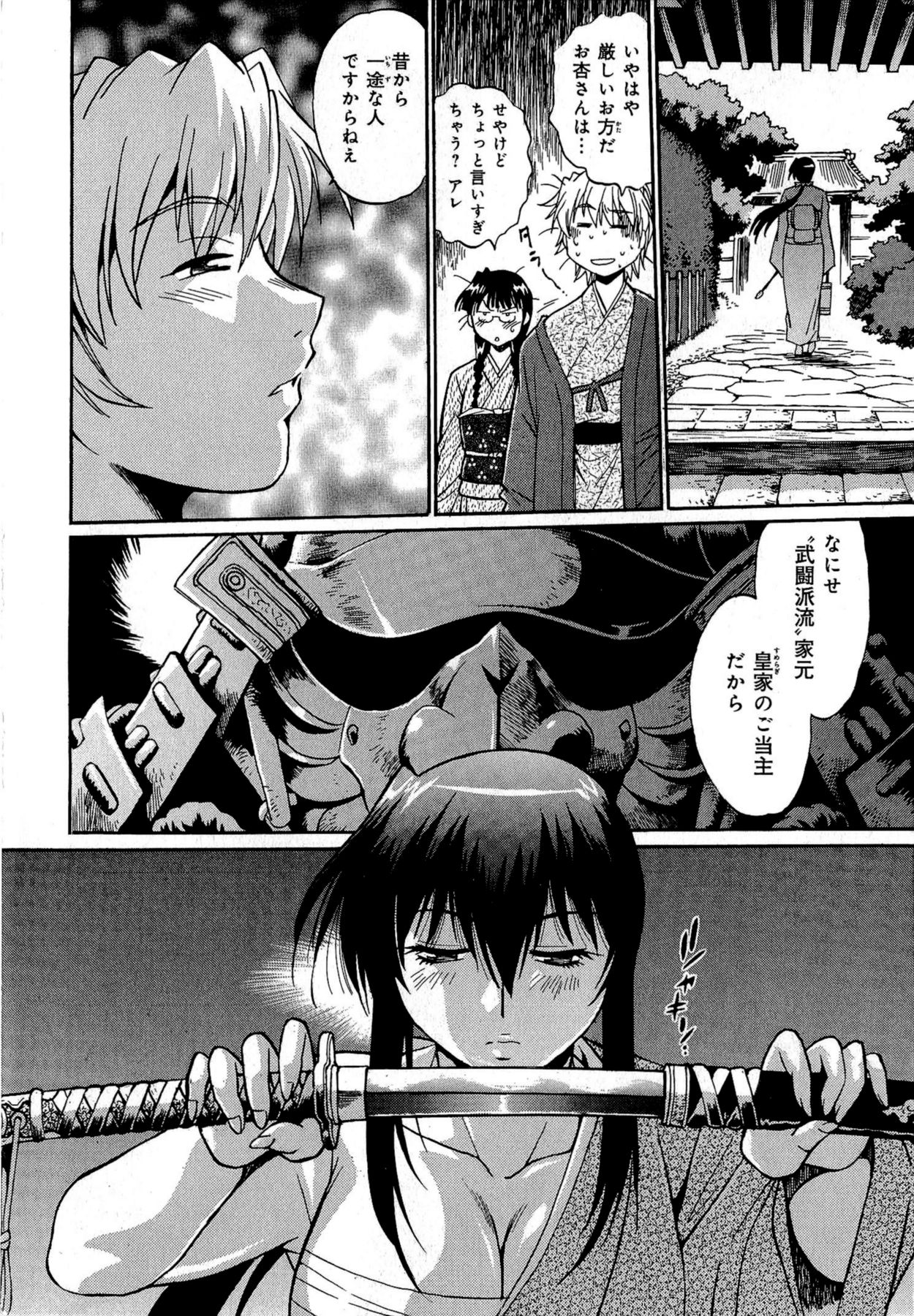 Hibi Kore Koujitsu Vol. 1 - Page 15