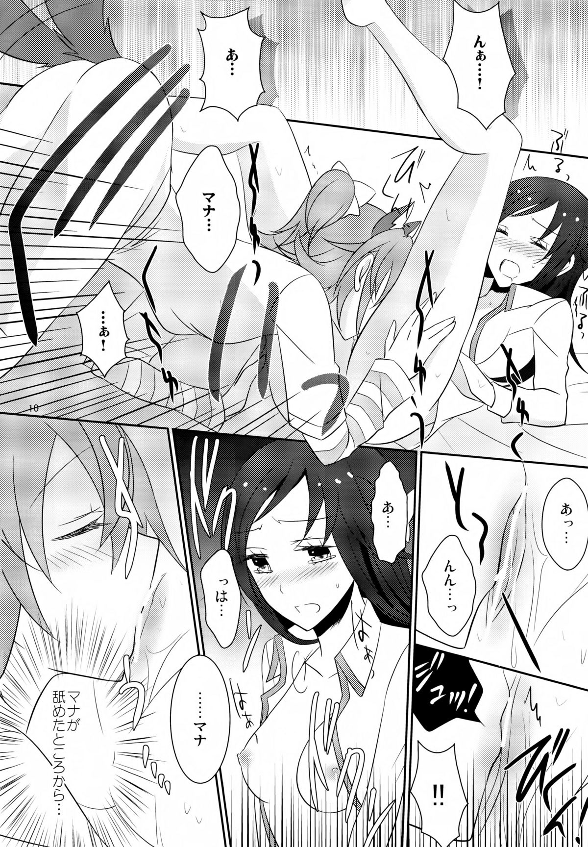 Wanko no Tadashii Shitsuke Kata - Page 12