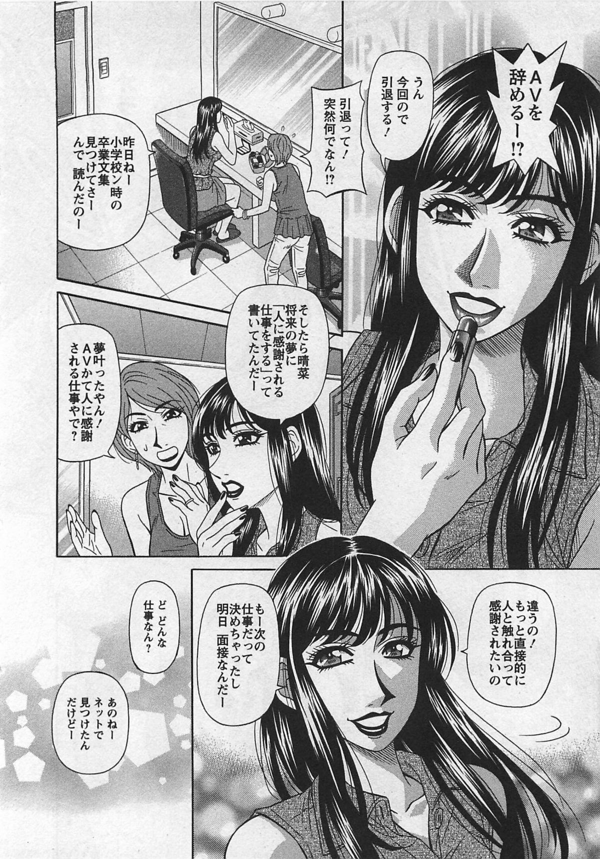 Lucky + Clinic - Rewrite + Clinic 2 - Page 10