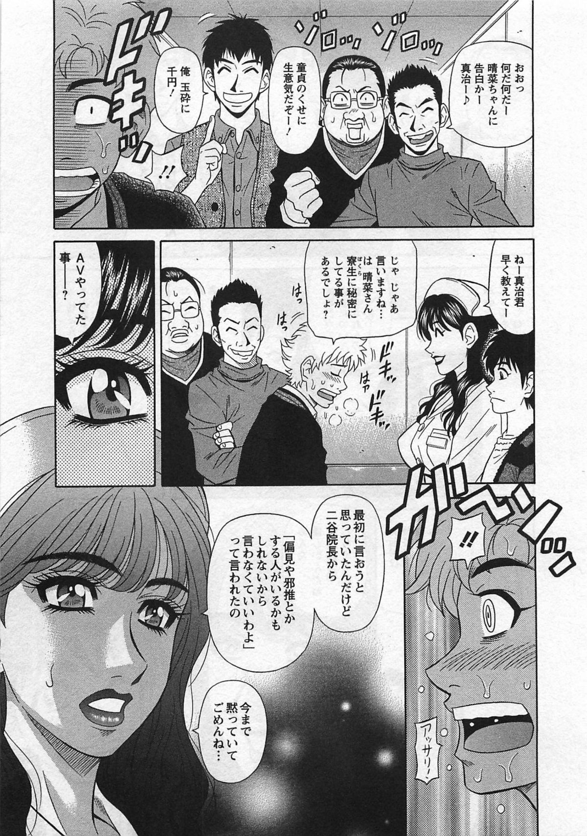 Lucky + Clinic - Rewrite + Clinic 2 - Page 155