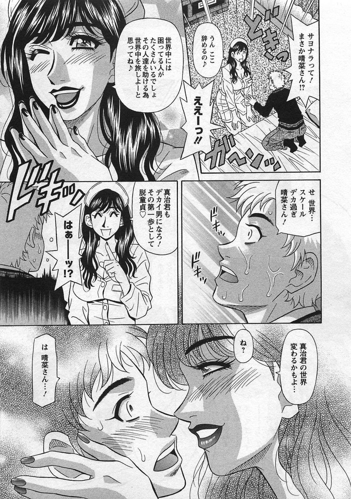 Lucky + Clinic - Rewrite + Clinic 2 - Page 159