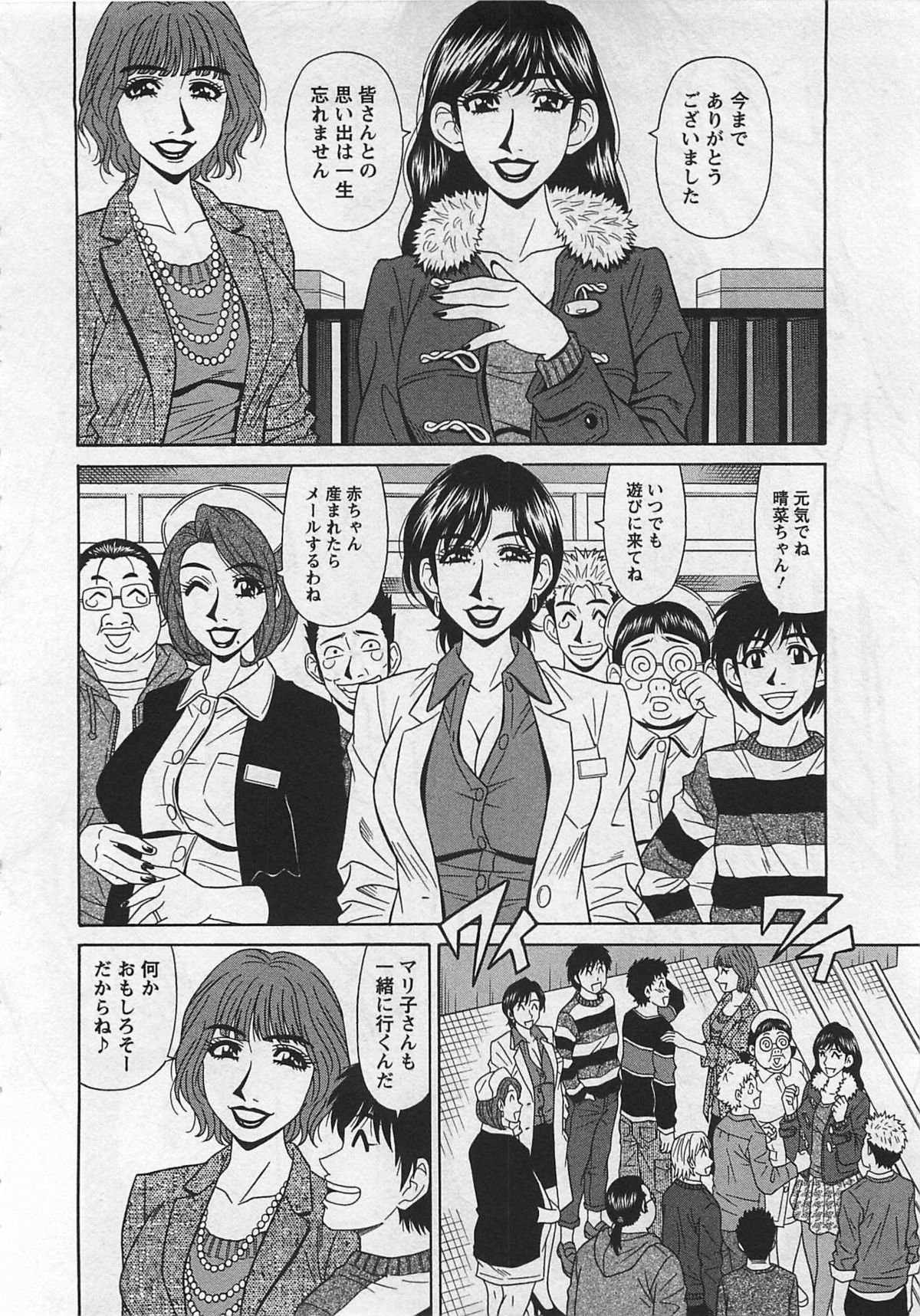 Lucky + Clinic - Rewrite + Clinic 2 - Page 168