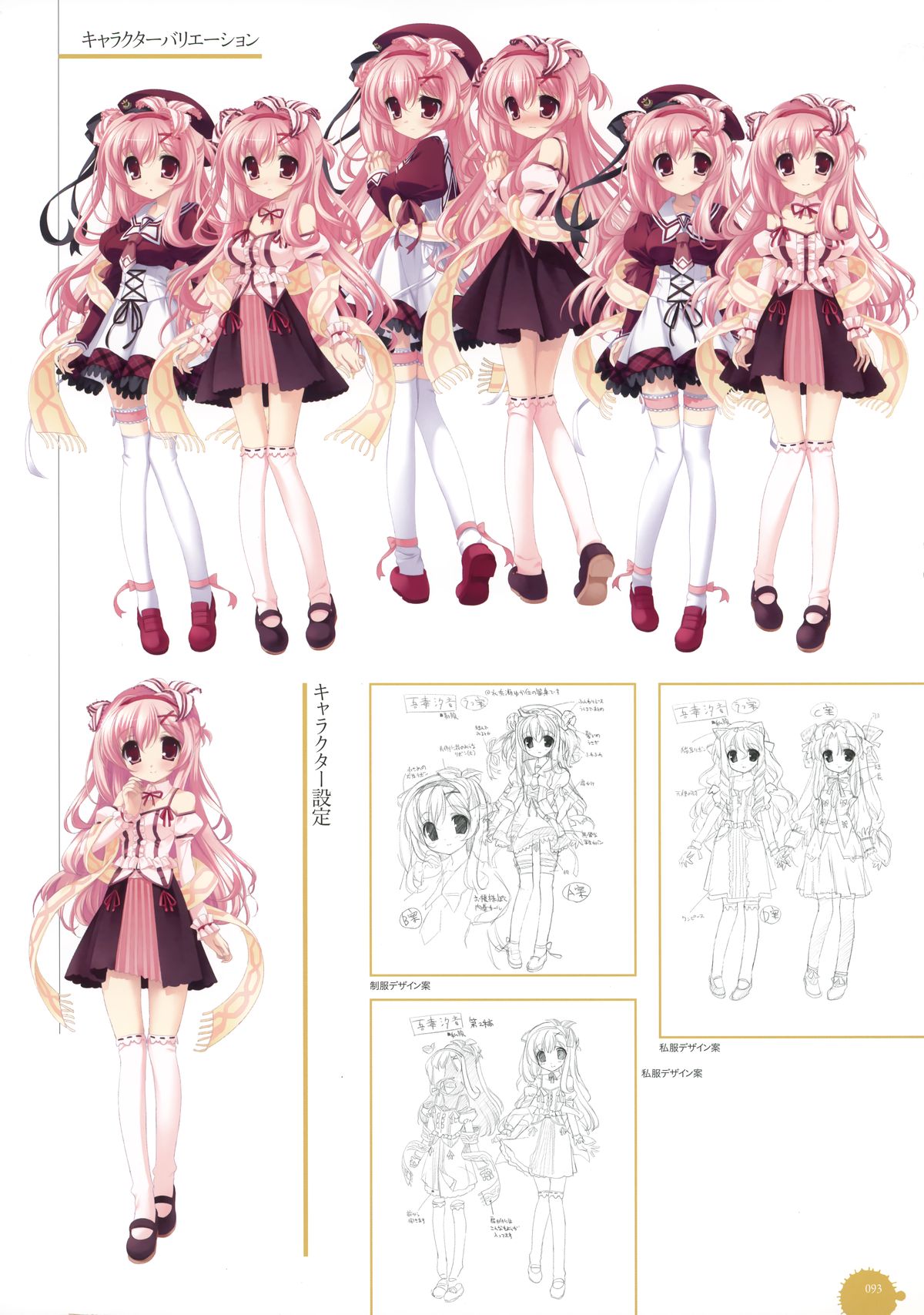 11eyes complete illustworks - Page 93