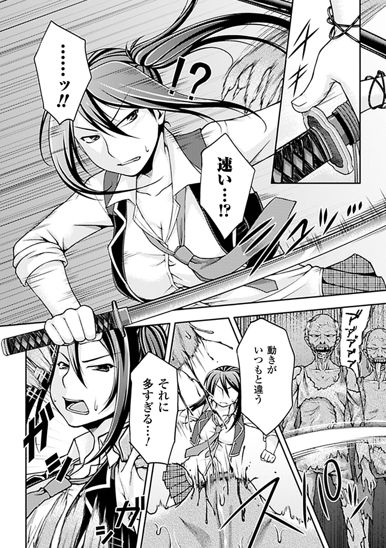 Nakadashi Haramase Anthology Comics Vol.5 - Page 46