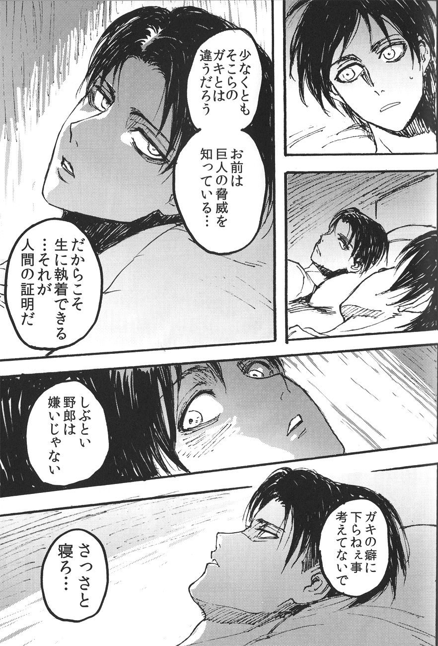 Ficus 1 - Page 16