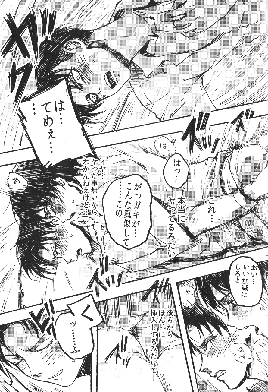 Ficus 1 - Page 32