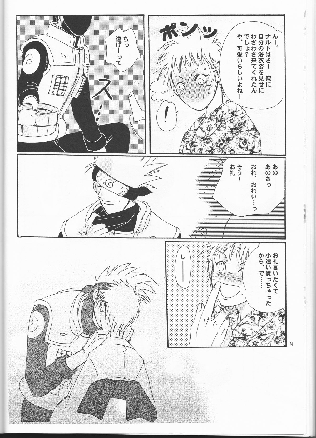 Naruko Senka - Page 14