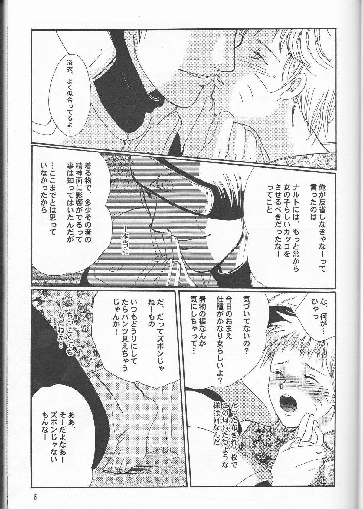Naruko Senka - Page 15