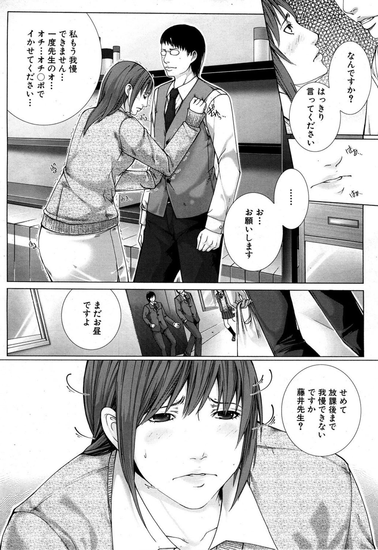 M^3 Ch.1-5 - Page 131