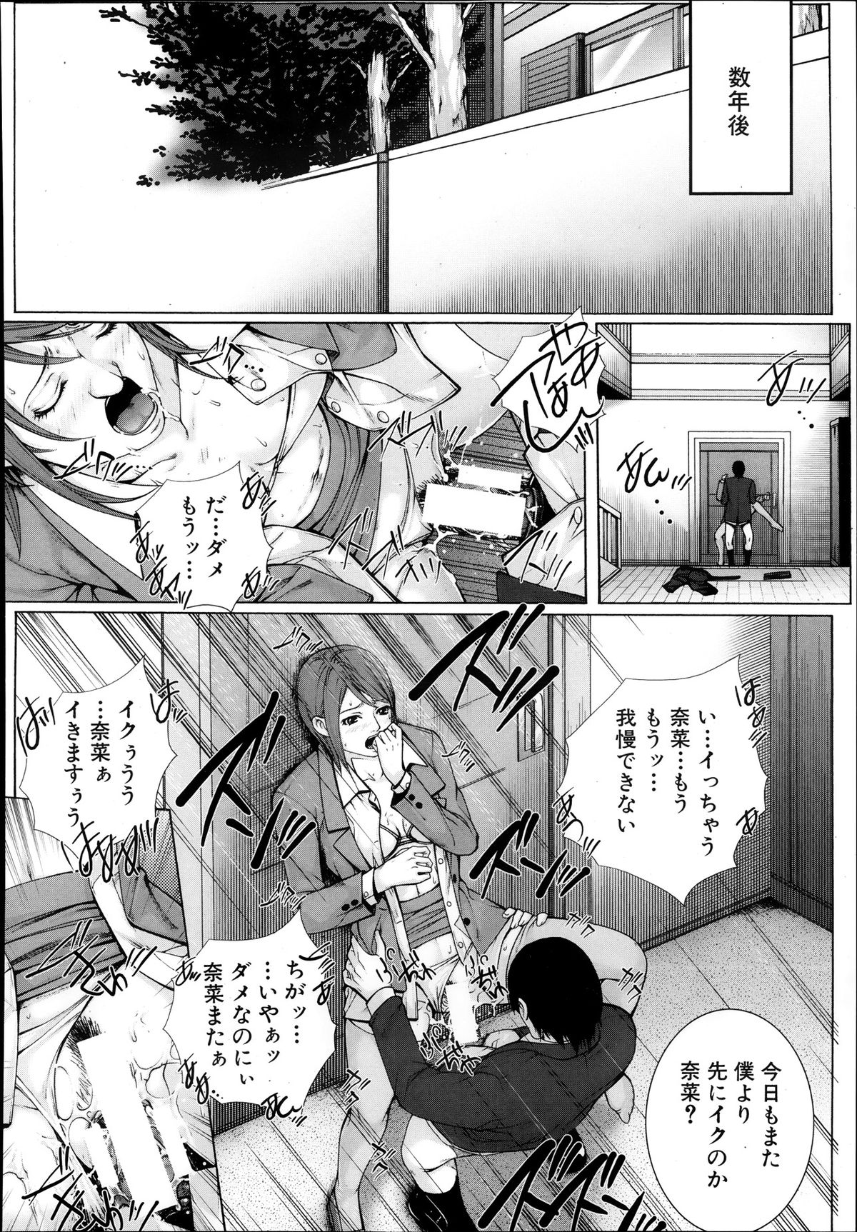 M^3 Ch.1-5 - Page 210