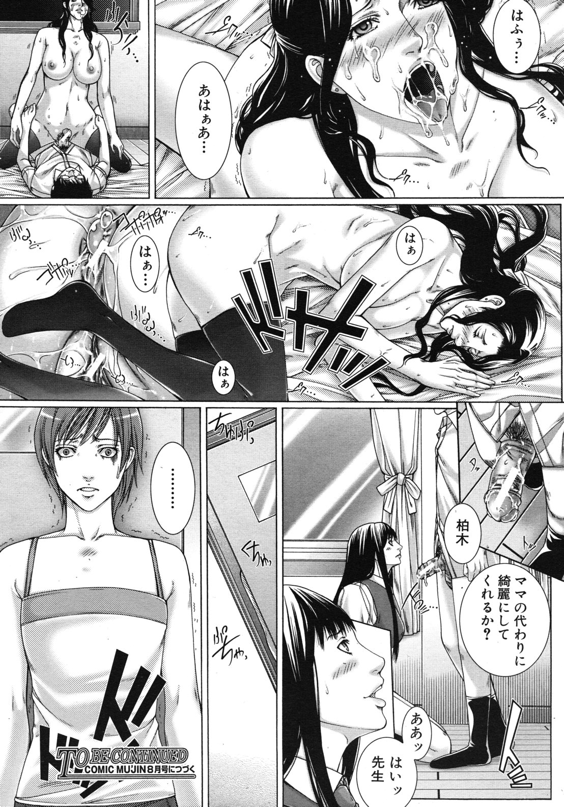 M^3 Ch.1-5 - Page 82