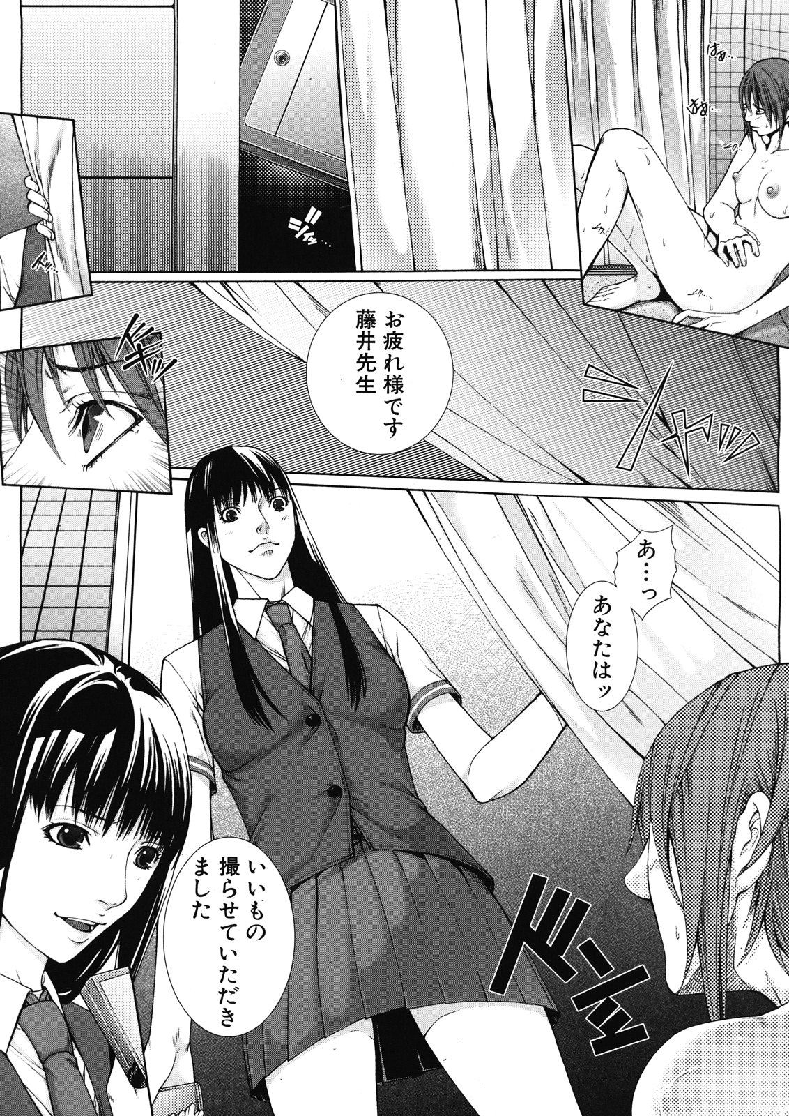 M^3 Ch.1-5 - Page 88