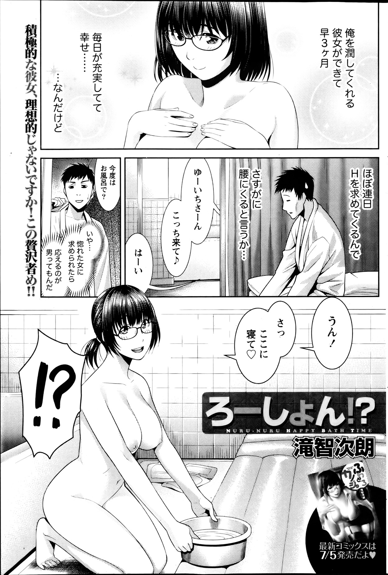 Monthly Vitaman 2013-08 - Page 102