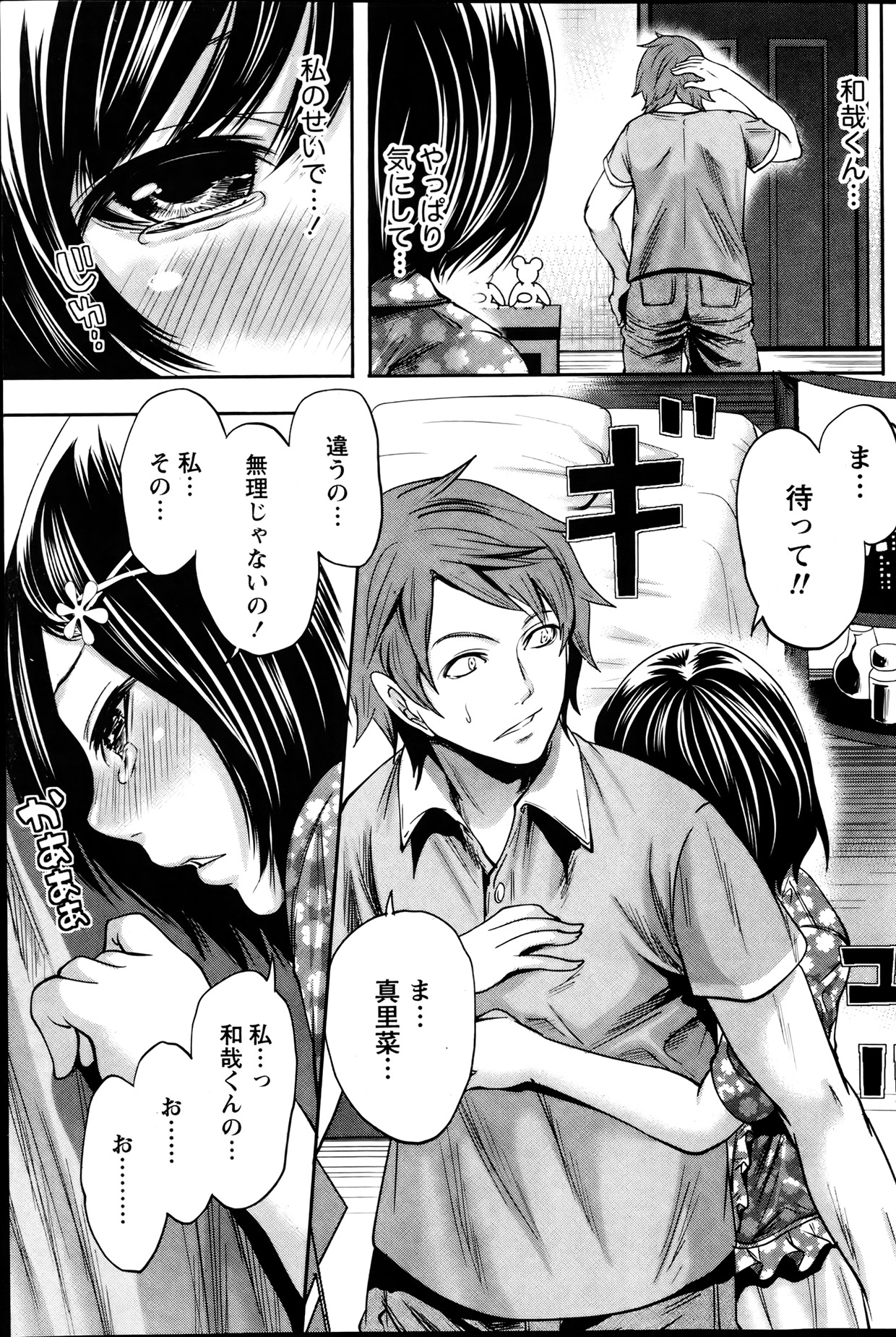 Monthly Vitaman 2013-08 - Page 118