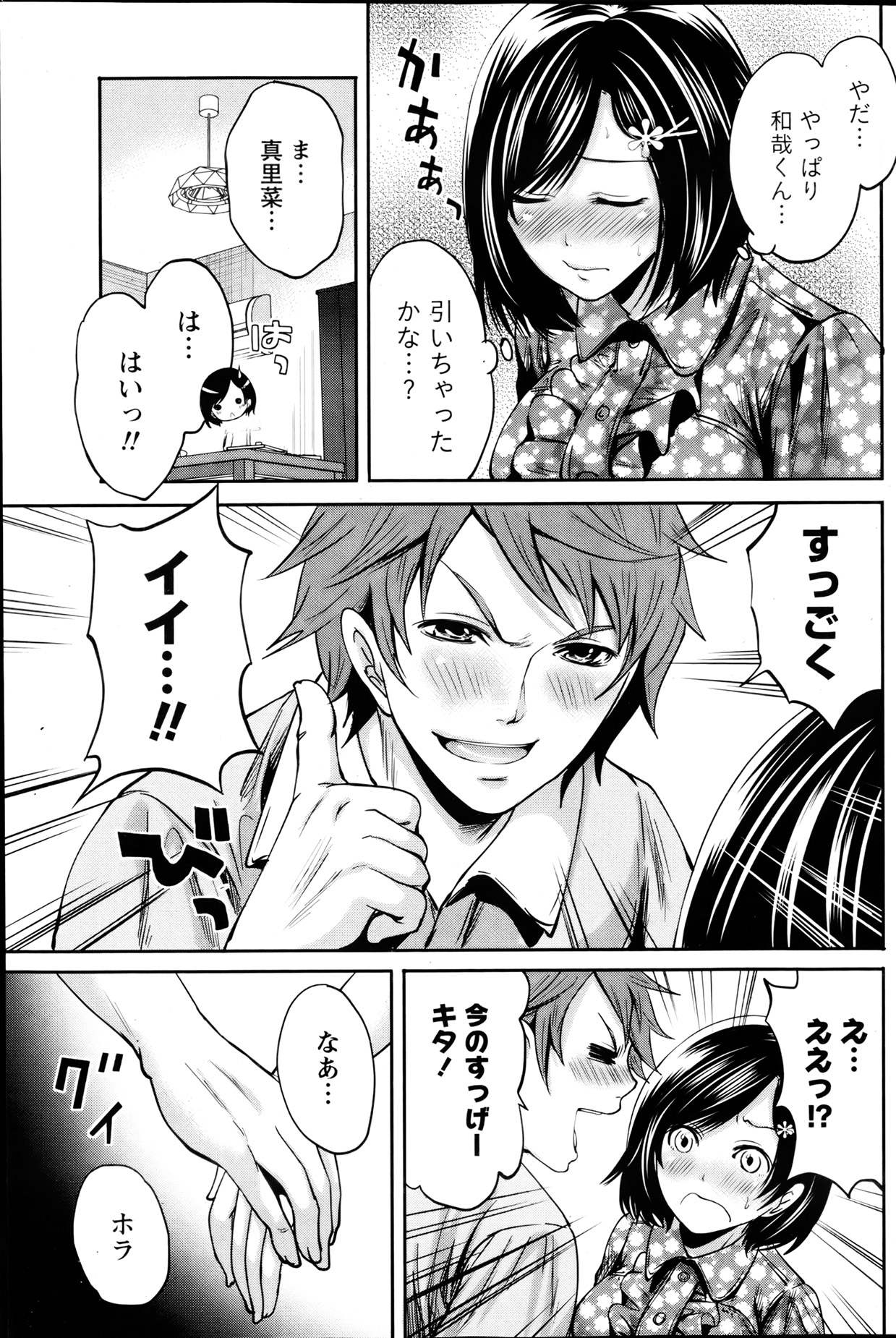 Monthly Vitaman 2013-08 - Page 120