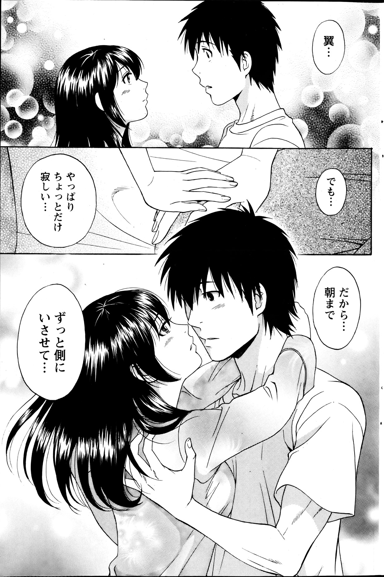 Monthly Vitaman 2013-08 - Page 142