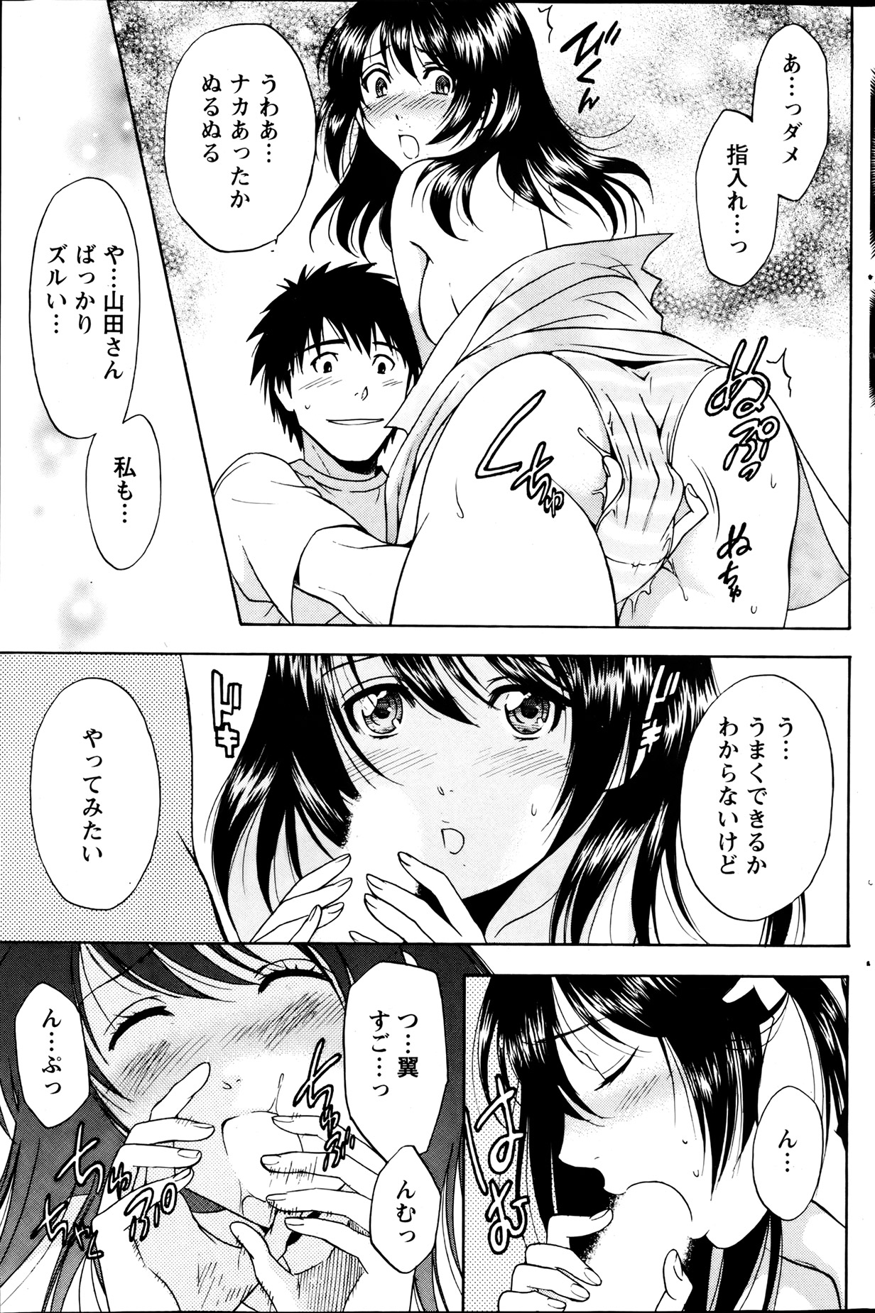 Monthly Vitaman 2013-08 - Page 144