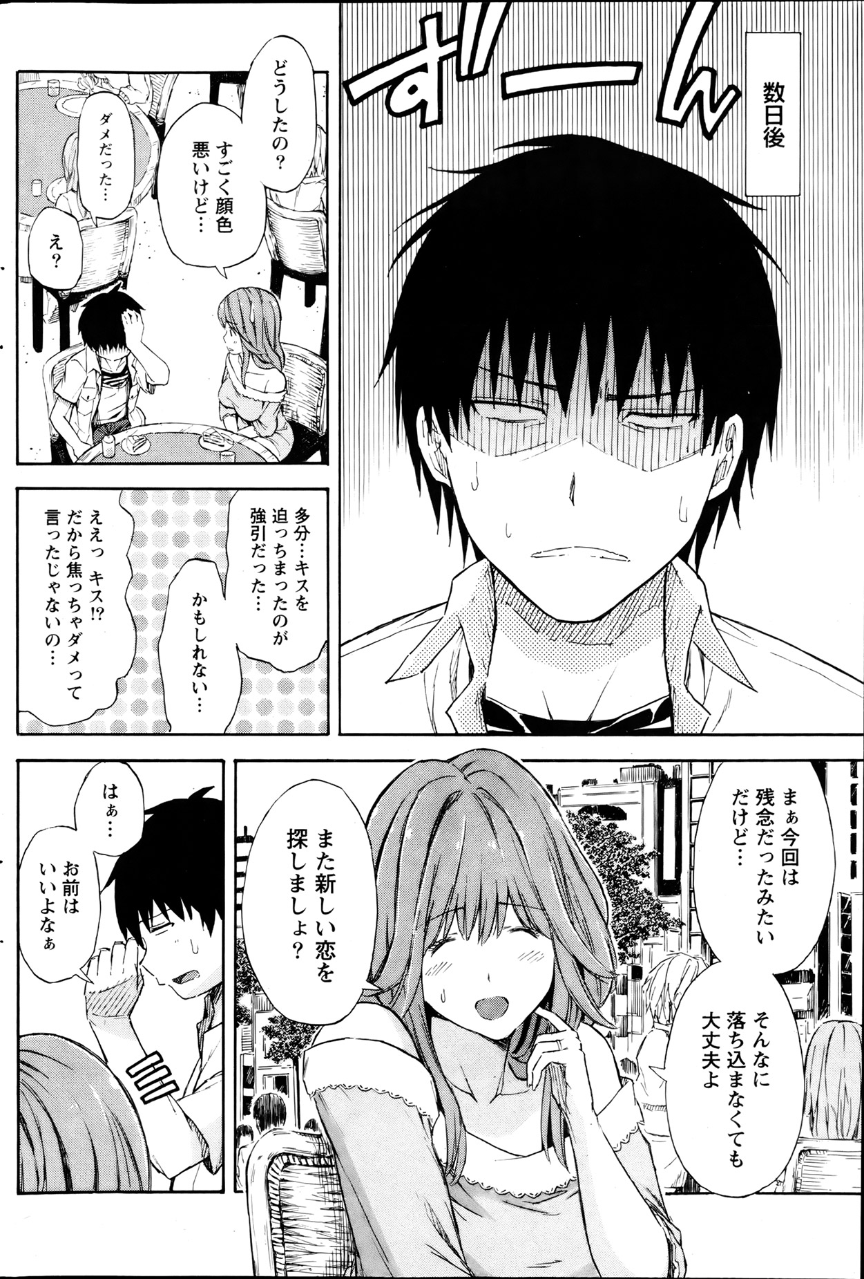 Monthly Vitaman 2013-08 - Page 165