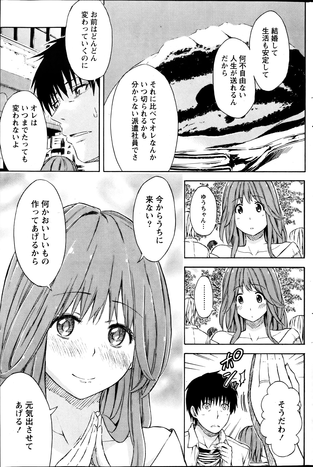 Monthly Vitaman 2013-08 - Page 166