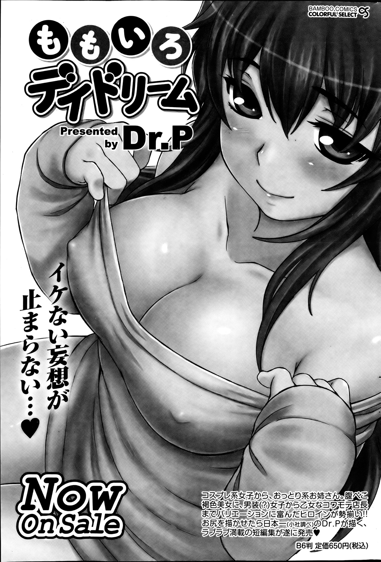 Monthly Vitaman 2013-08 - Page 180