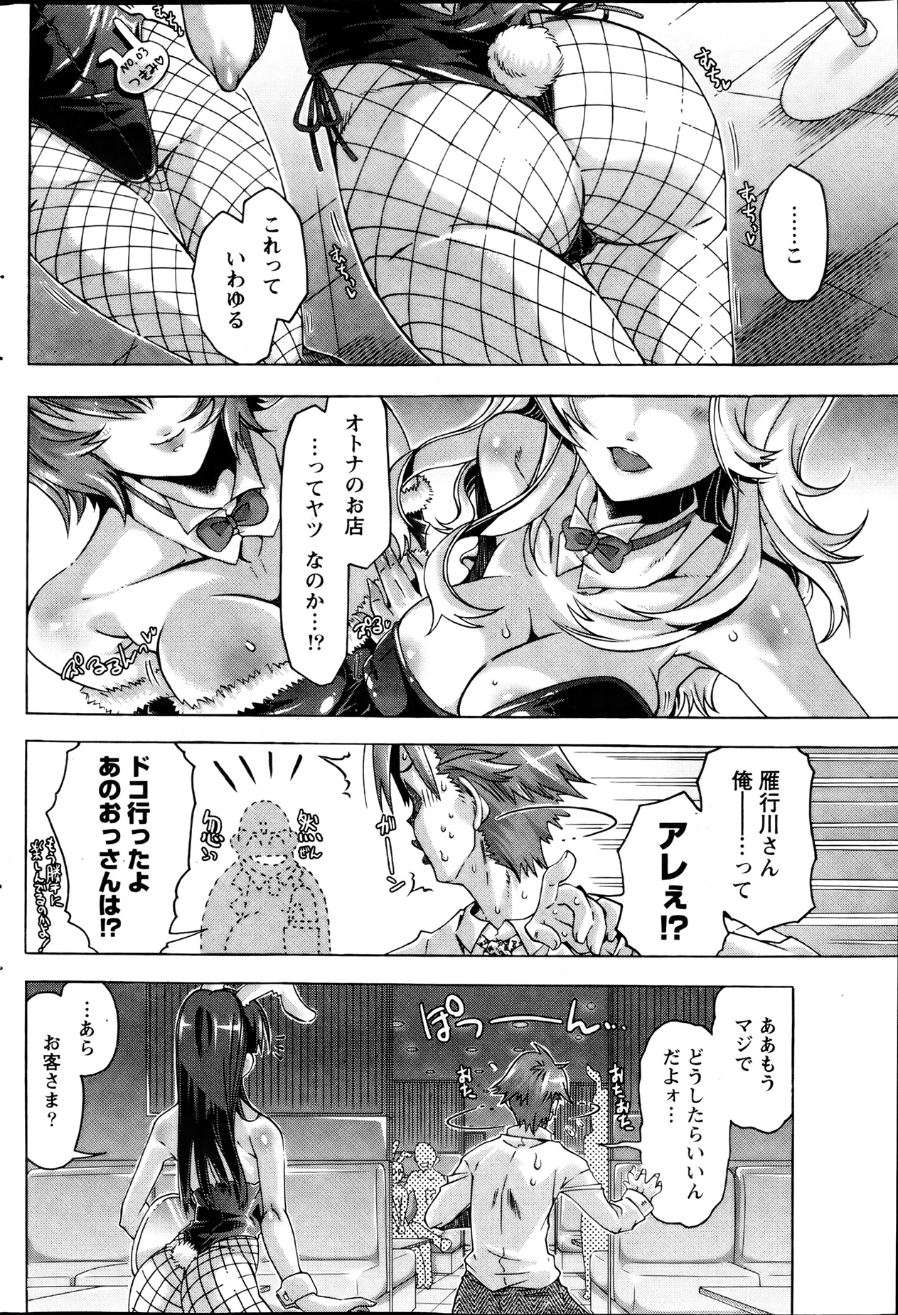 Monthly Vitaman 2013-08 - Page 185