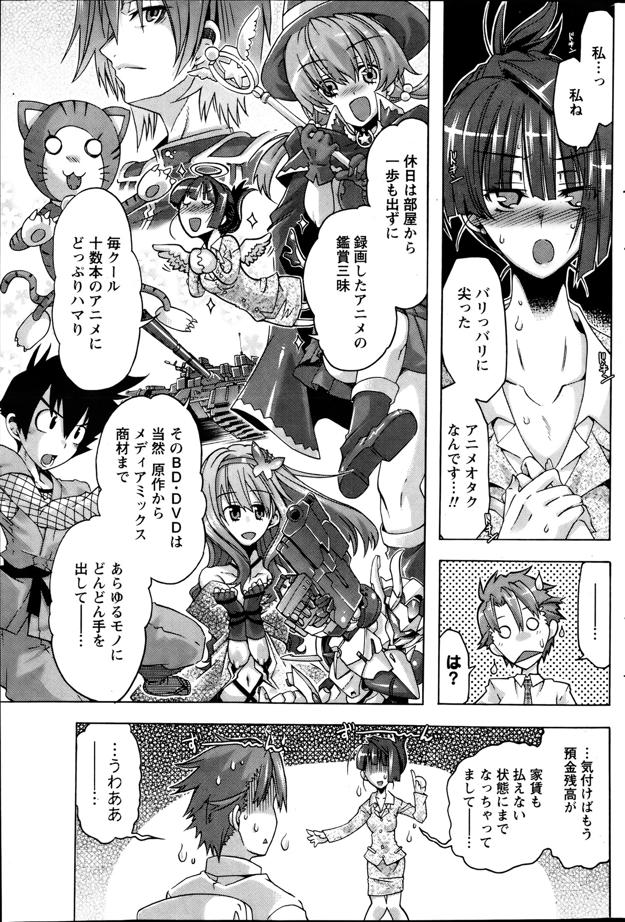 Monthly Vitaman 2013-08 - Page 188