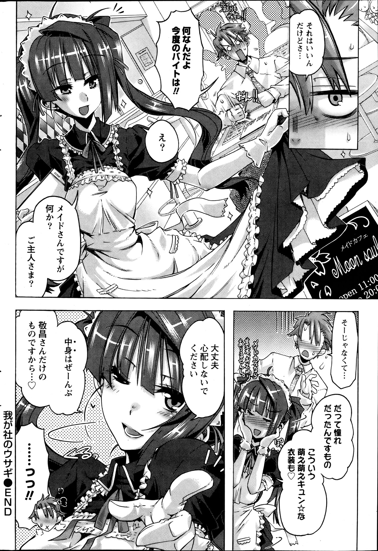 Monthly Vitaman 2013-08 - Page 201