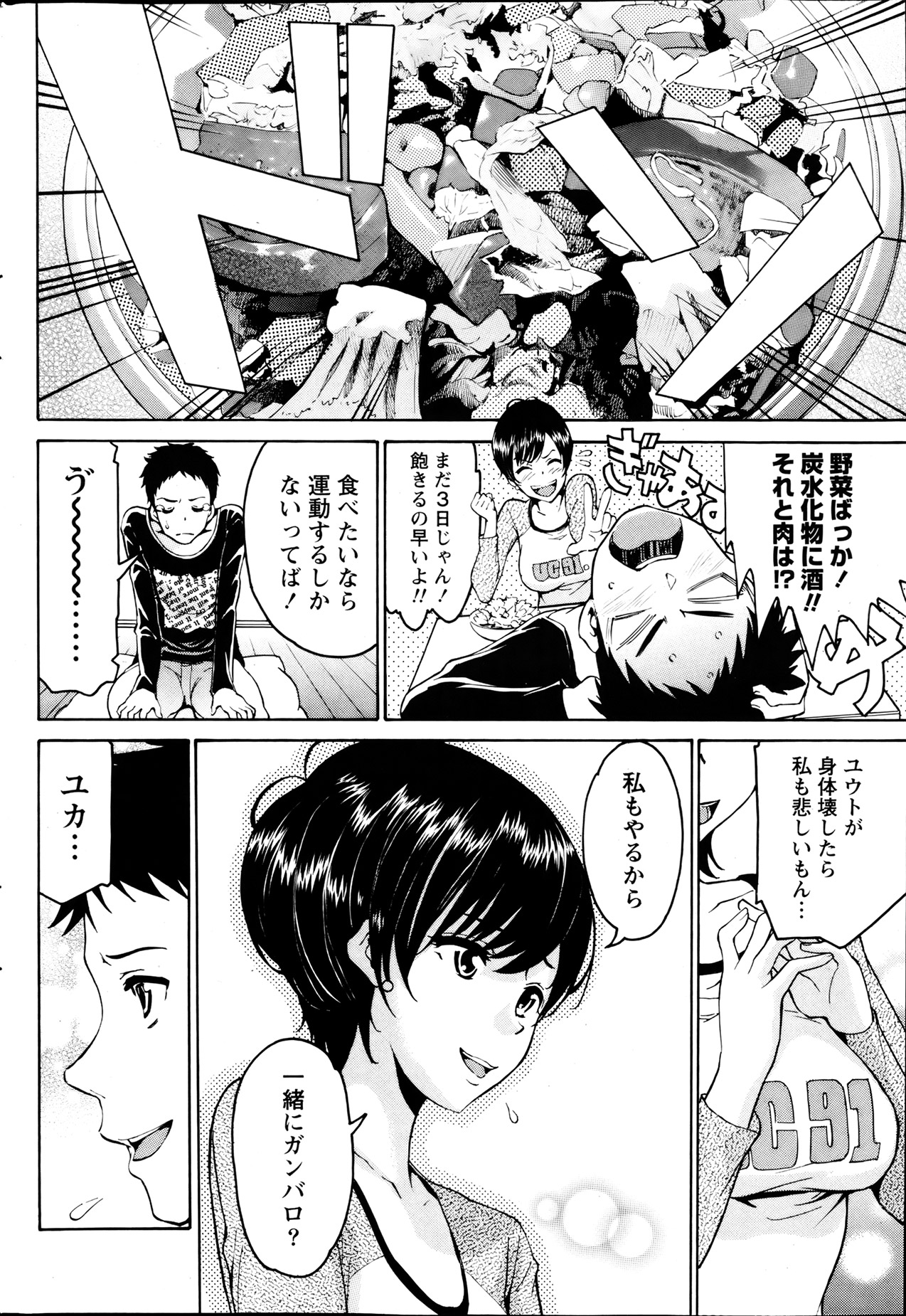 Monthly Vitaman 2013-08 - Page 205