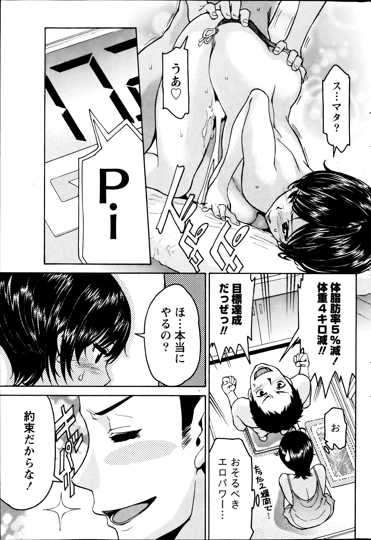 Monthly Vitaman 2013-08 - Page 210