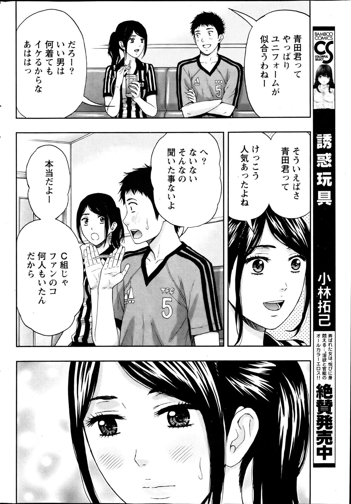 Monthly Vitaman 2013-08 - Page 229