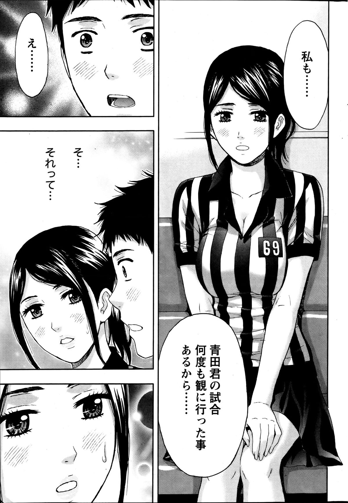 Monthly Vitaman 2013-08 - Page 230