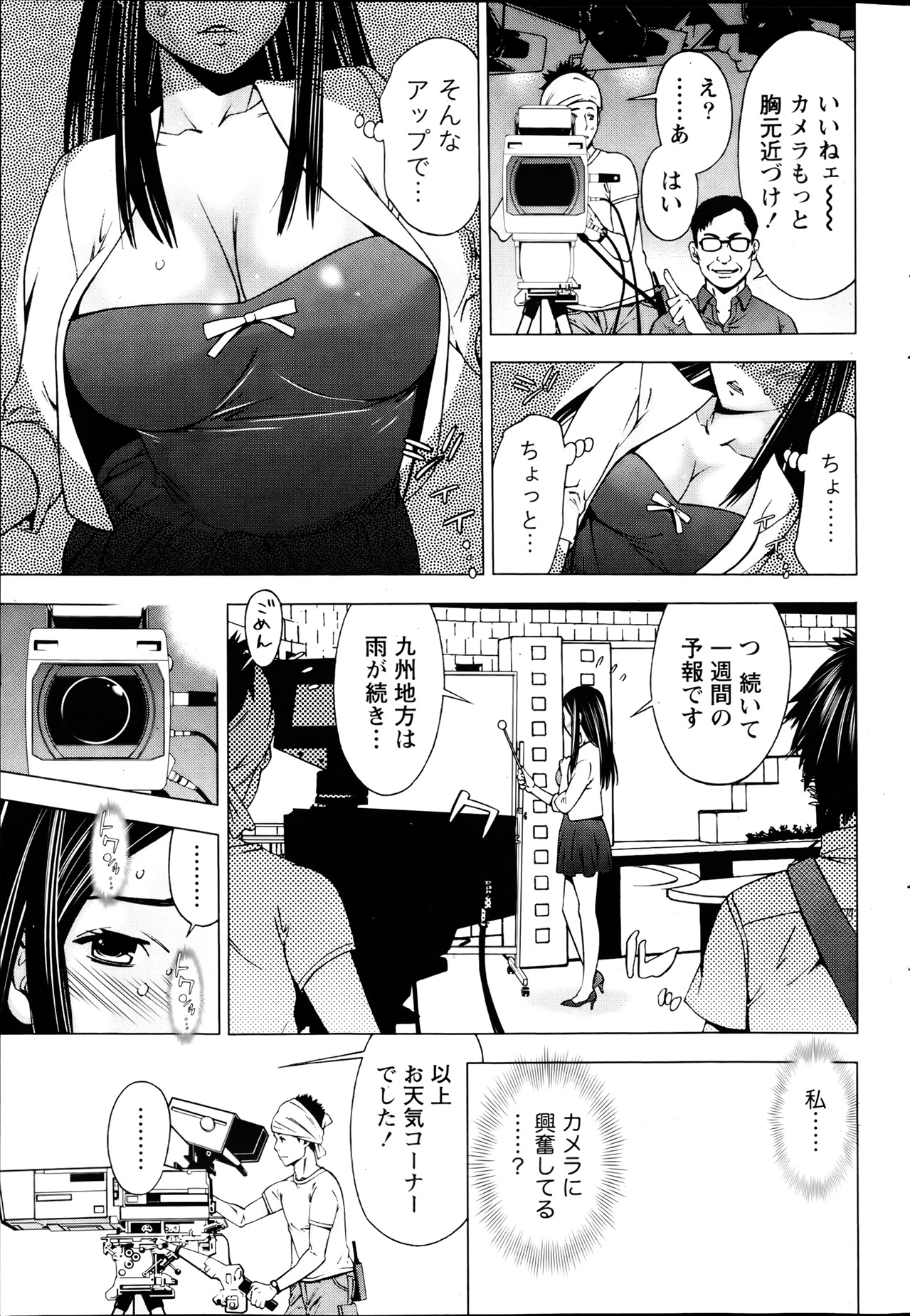 Monthly Vitaman 2013-08 - Page 56