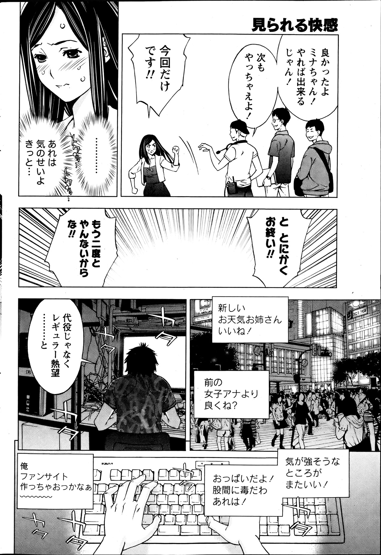 Monthly Vitaman 2013-08 - Page 57